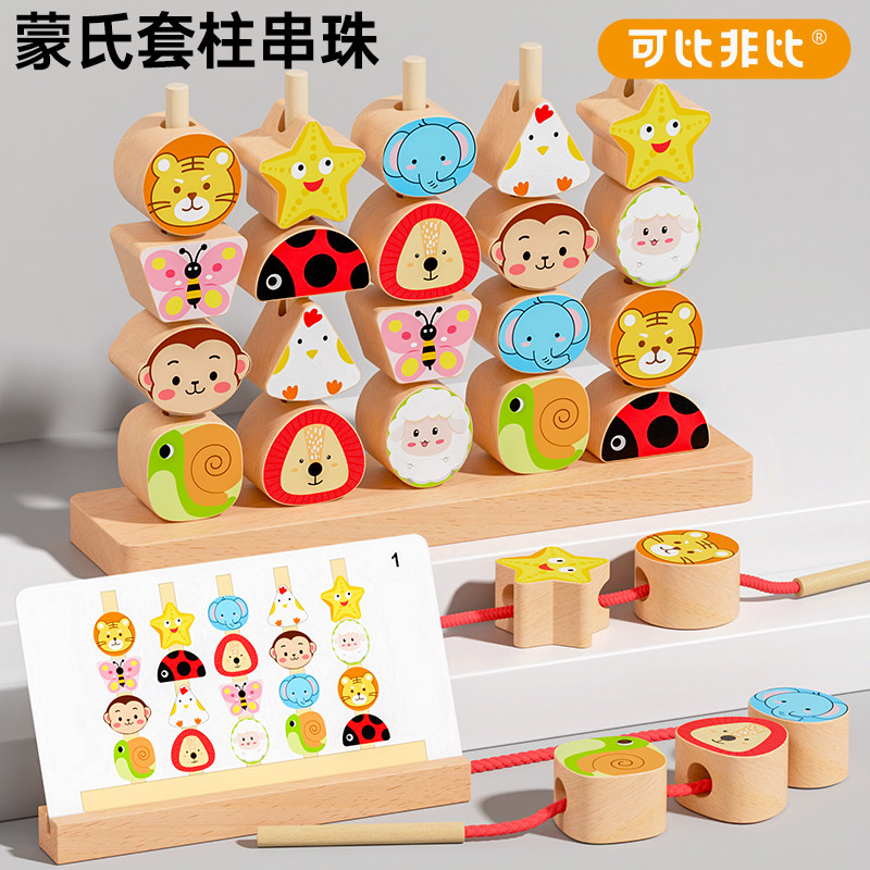 婴儿童串珠子训练专注力宝宝穿线绳1-2岁3早教益智玩具积木大颗粒,玩具/童车/益智/积木/模型,儿童串珠/绕珠,淘宝优惠券,粉丝福利购,淘宝优惠卷