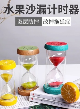 沙漏计时器儿童防摔3/5/20/30分钟1小时自律学习时间管理流沙摆件
