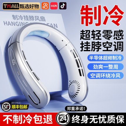 【官方正品】挂脖风扇2025新款便携式随身小型空调静音小风扇懒人穿戴usb充电风扇迷你户外降温神器无叶扇