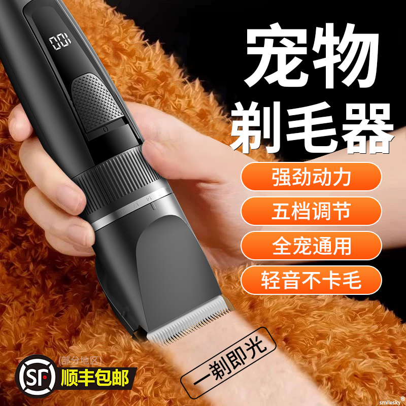 专用电推剪剃毛器全宠通用理发器
