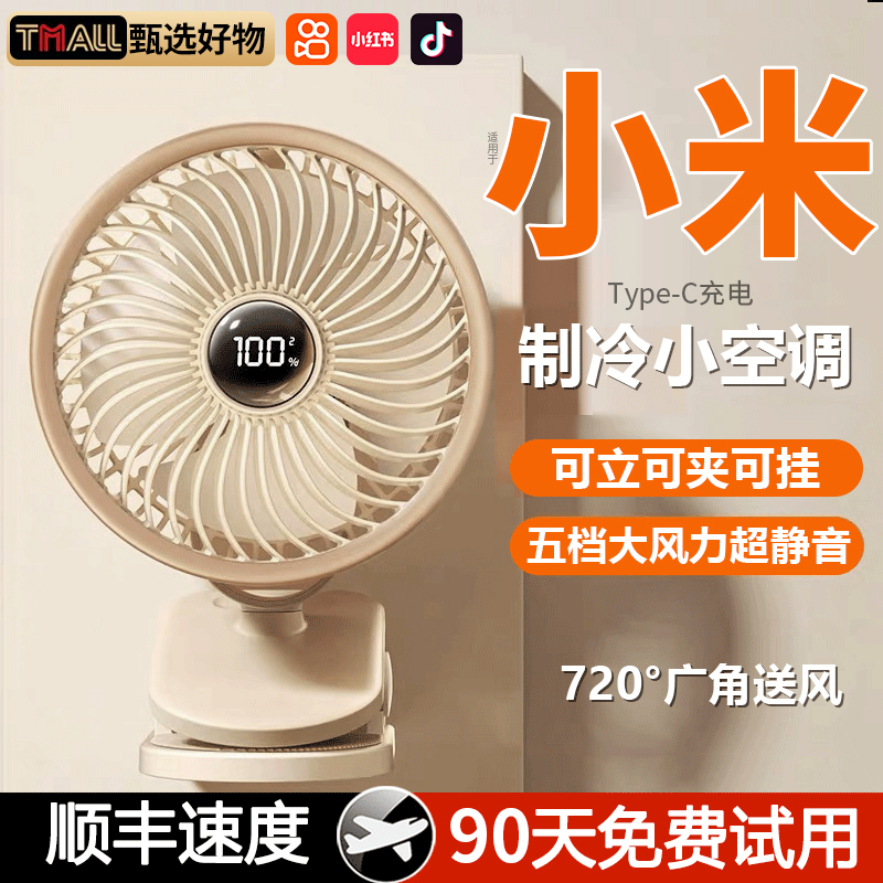 小风扇夹式桌面静音办公室宿舍床上充电风扇厨房壁挂婴儿推车夹扇
