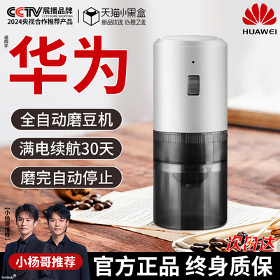 小杨哥推荐电动磨豆机家用小型咖啡豆研磨机手摇全自动便携研磨器
