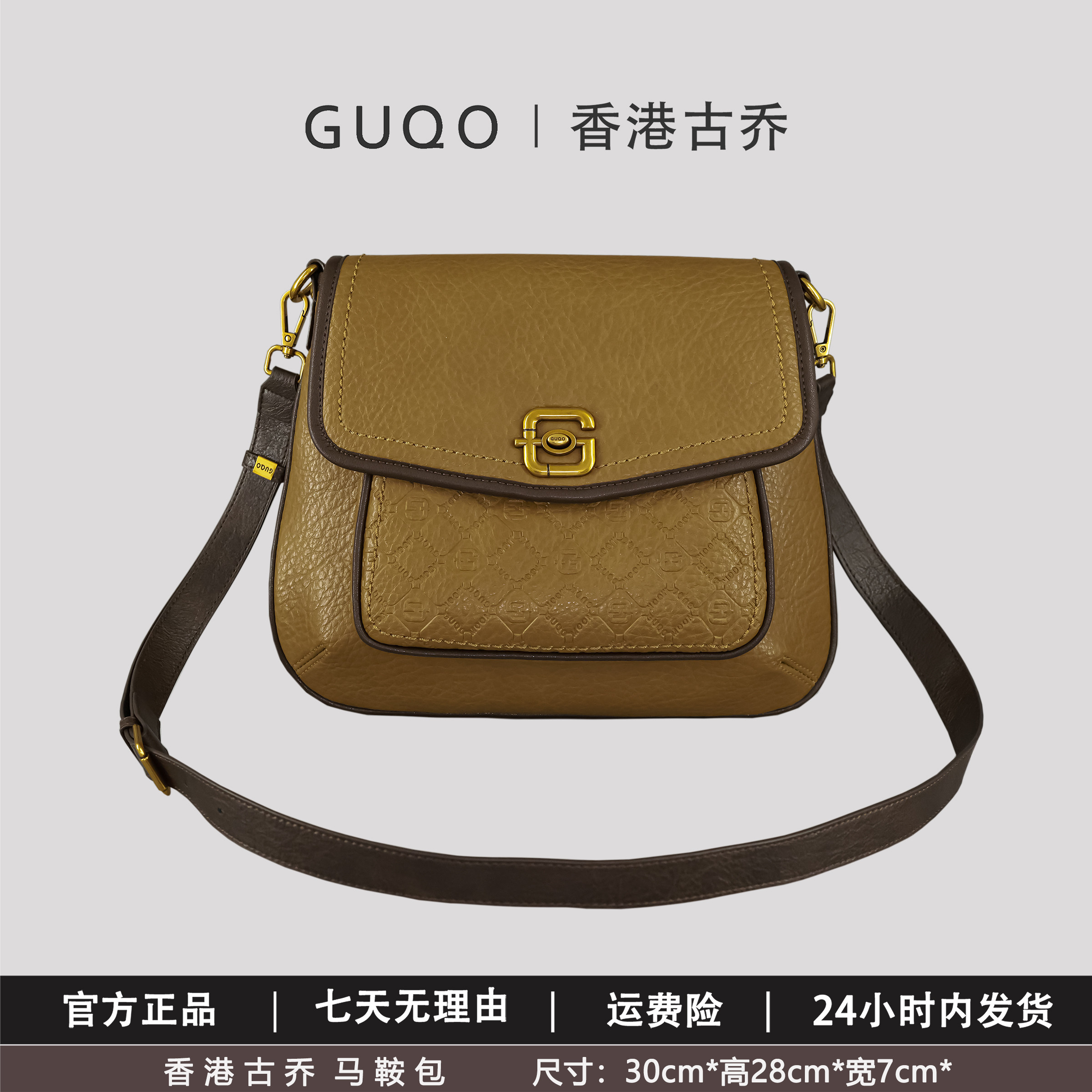 香港古乔轻奢马鞍包新款斜挎女包