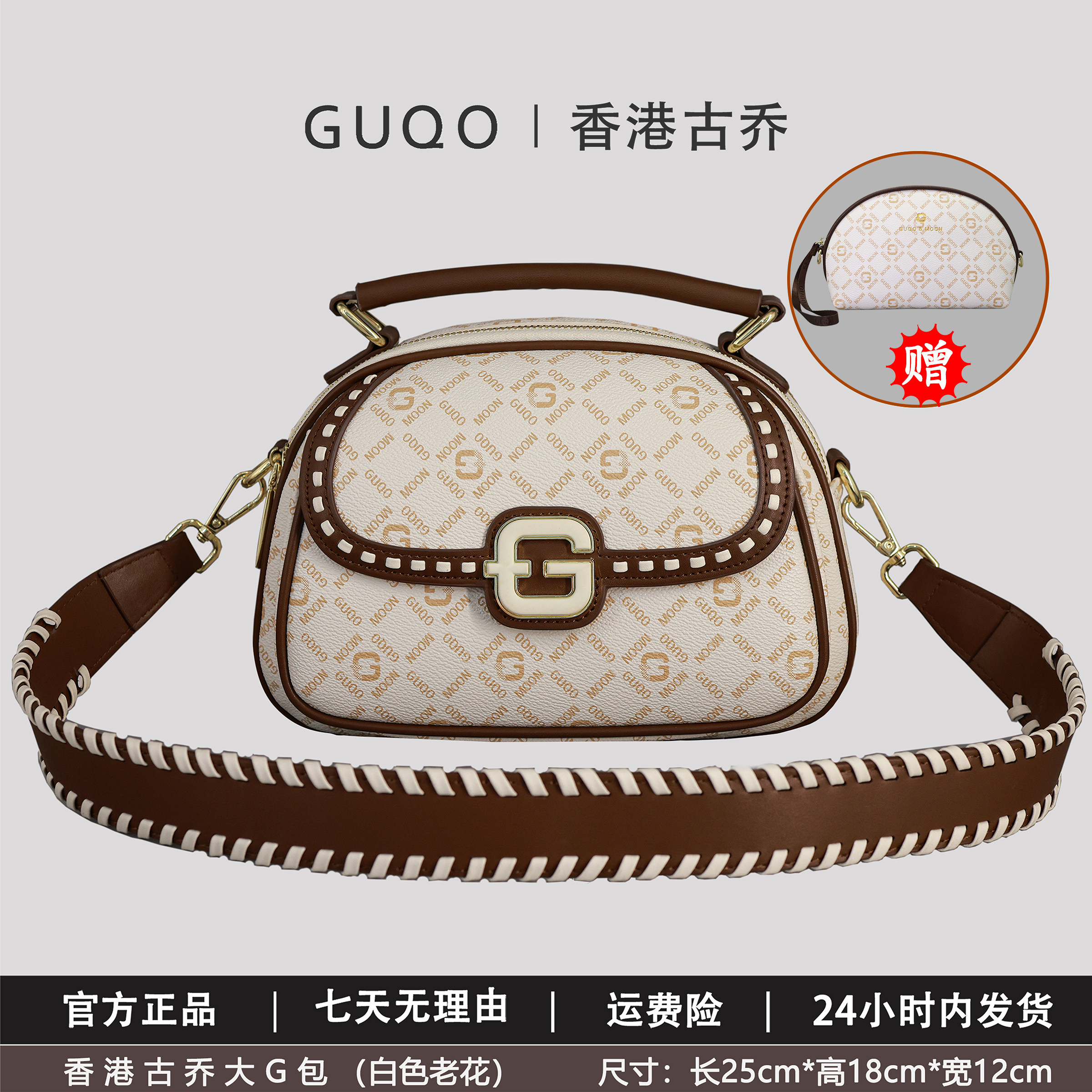 香港古乔品牌大G包新款洋气小众印花9097百搭多层时尚斜挎女包