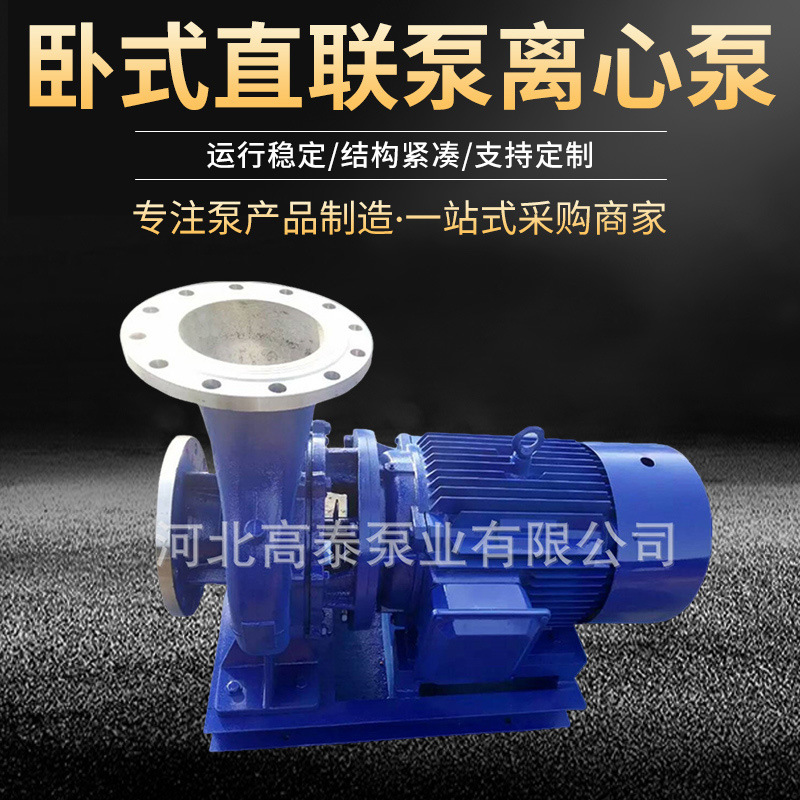 现货批发ISW直联泵 ISW150-160直联泵离心泵 铸铁单级法兰泵