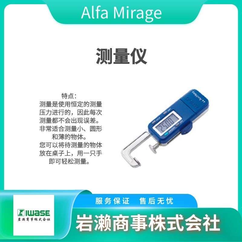 ALFA MIRAGE 液晶数码显微镜 DIM-T2.4