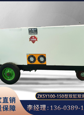 双缸双液灰浆注浆机ZKSY液压灰浆注浆泵混凝土液压注浆机现货供应