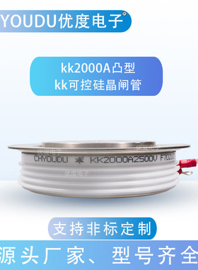 快速晶闸管 KK2500A KK3000A KK2000A KK1800A KK1600A KK1500A