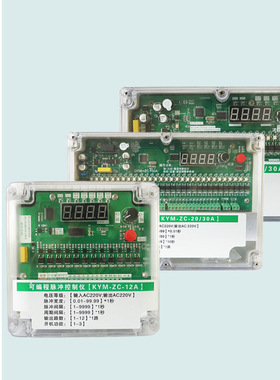现货批发KYM-LC除尘脉冲控制仪 KYM-ZC可编程脉冲控制仪