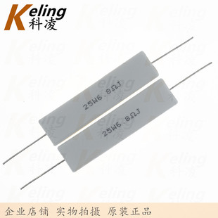 25W水泥电阻 铜脚 功率电阻 6.8R 5% 25W6R8J 60*13*14 1盒100只