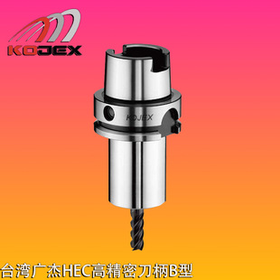 台湾KOJEX数控刀柄 A63高速刀柄