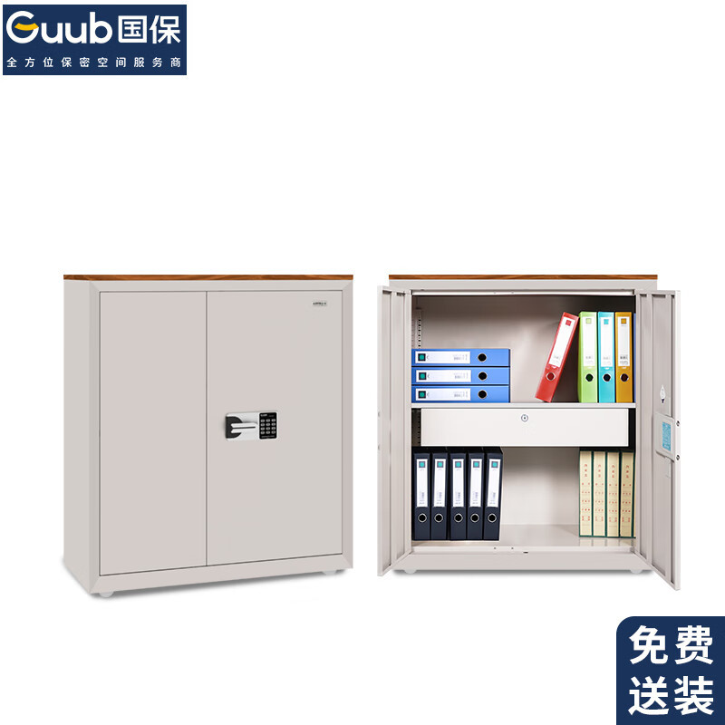 国保M103-E1 保密柜E1电子密码锁办公文件柜保险柜单节柜 E2 E3