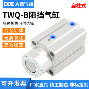 阻挡气缸TWQ20/25/32/40/50X10X15X20SB扁柱式