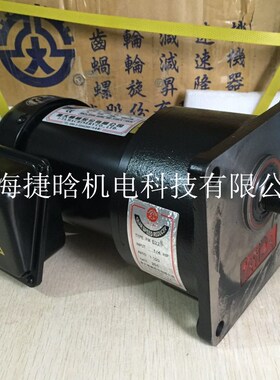 FME22-1/2HP 1:20 1:25 台湾亿大刀库电机 北大减速马达
