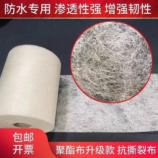 塑纤布防水补漏屋顶卫生间彩钢涂料牛筋布聚酯布抗撕裂布裂缝专用