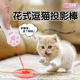 激光红外线逗猫棒宠物猫咪爪图案玩具解闷自嗨遥控 激光逗猫器