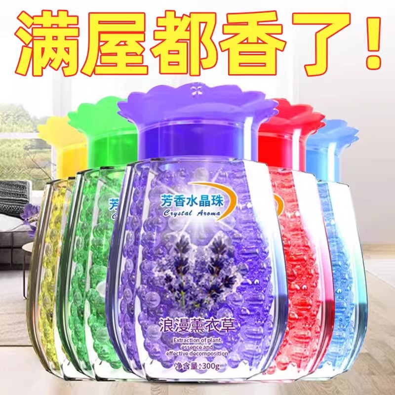 空气清新剂持久留香除臭神器