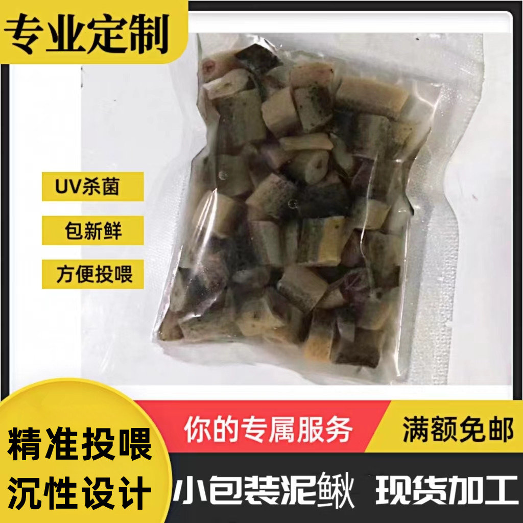 冻小泥鳅段去粘液麦穗鱼龙鱼增色图片
