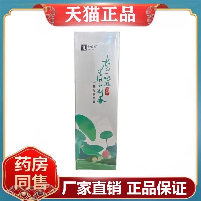 家用卡佛尼染发植物洗发露炫彩上色洗发水新品染发剂400ml/盒