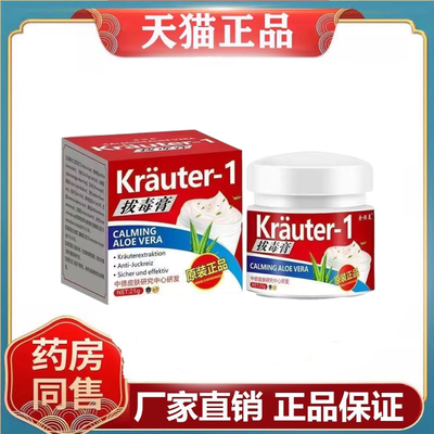 金诺美Krauter-1拔D膏25g/盒