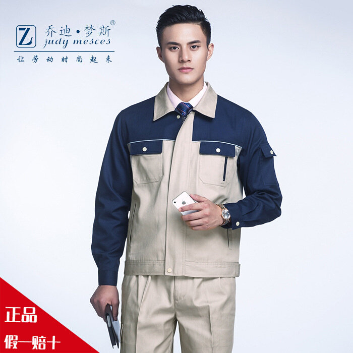 极速乔迪梦斯9401汽修工作服套装男冬季工程服长袖套装秋劳保服包