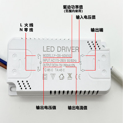 速发LED镇流器单色三色变光驱动器电源家用通用灯具配件恒流分段