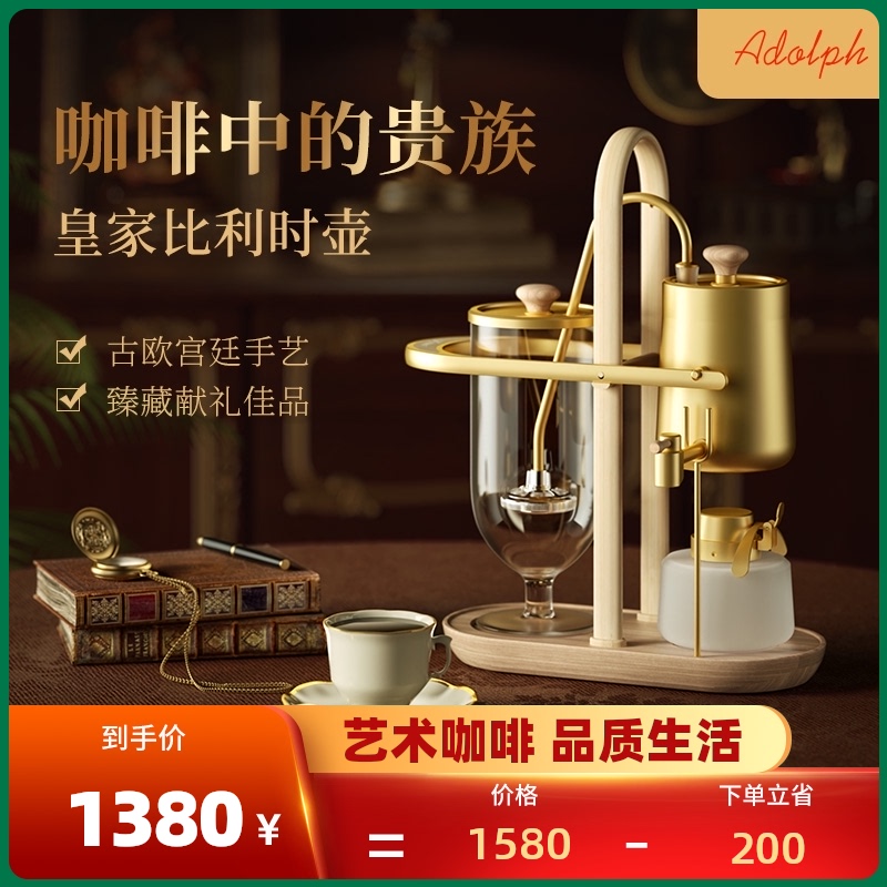 adolph虹吸式咖啡壶r比利时皇家壶家用煮咖啡器具不锈钢咖啡机礼