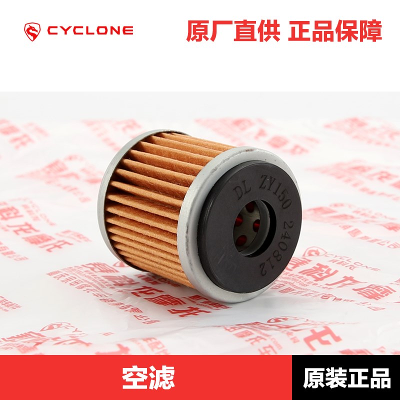 原装RA250机滤空滤 适用宗申赛科龙SR250-12G机油W滤芯空气滤清器