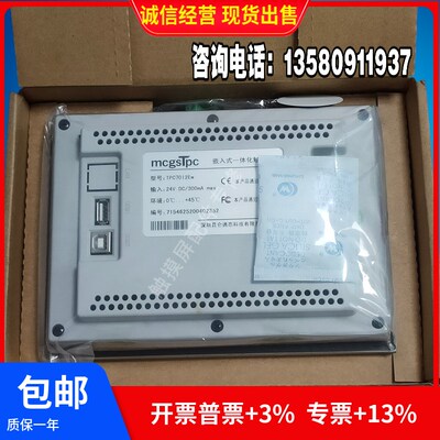 7寸TPC7062TI/TX(KX) 7032KX 7022/7012EF/L/S/X/W/M/NI/GT触摸屏