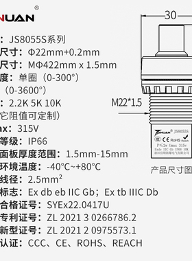JS8055S防爆防尘电位器单圈调速器多联1k5k10k变频器电阻开孔22mm