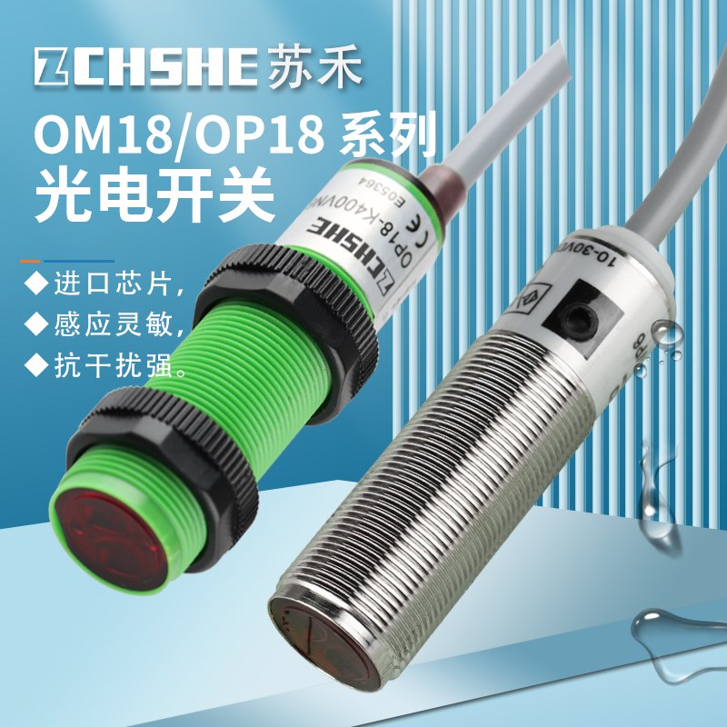 漫反射光电开关OM18-K400VN6/RVP6/K100 200VP6NQ对射EVP6+OM18-S