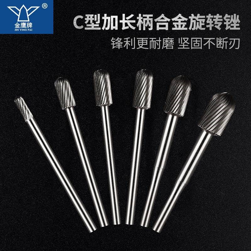 加长柄金鹰牌硬质合金旋转锉s钨钢磨头铣刀C1225M06*100mm定制订