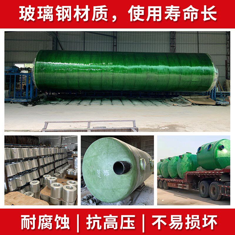 玻璃钢化粪池 三级缠绕成品化粪池蓄水池2 4 6 10 12 30 100立方