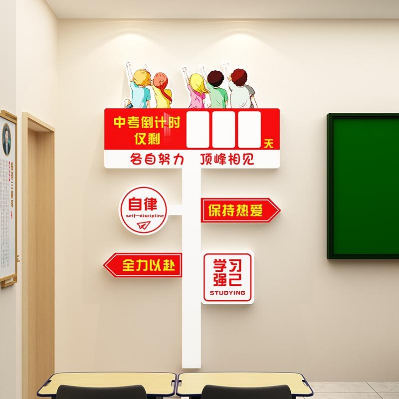 中高考倒计时e加油鸭班级文化墙装饰初高三励志标语教室布置墙贴