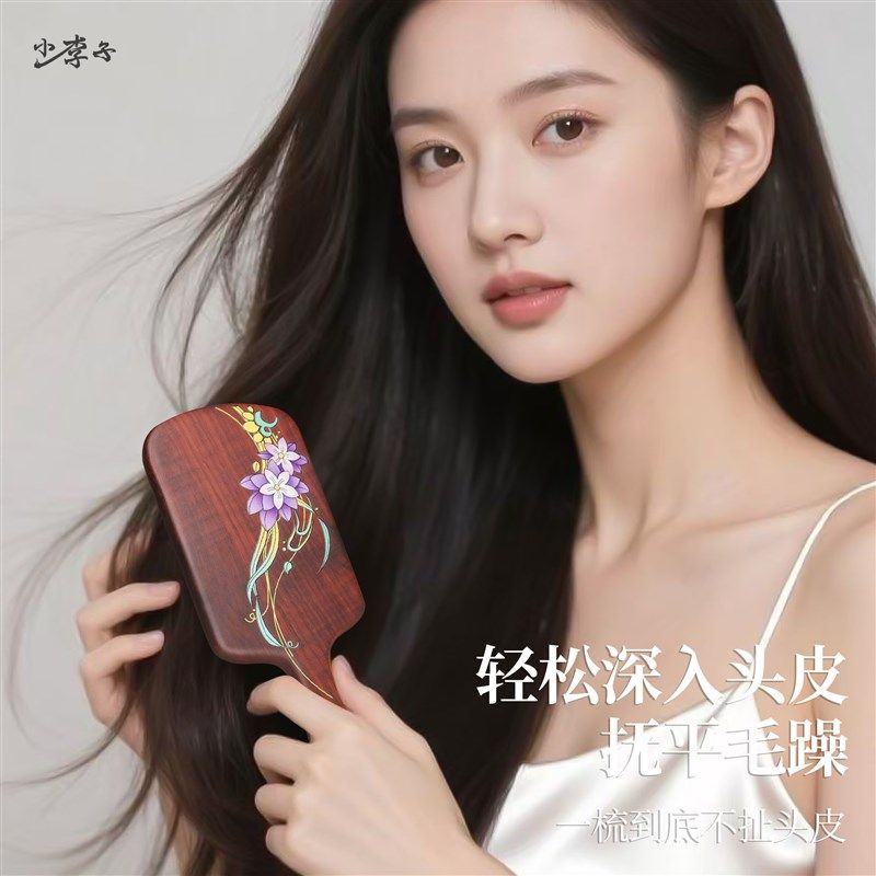 家用紫檀木气垫按摩梳子女彩绘气囊木梳子礼盒装静电脱发大号梳防
