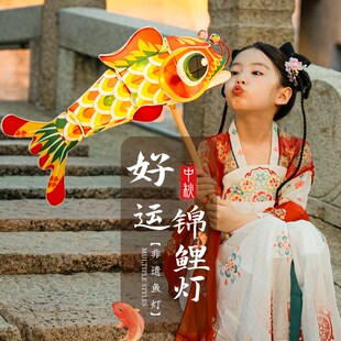 中秋节灯笼锦鲤2024新款儿童手持鱼灯花灯非遗古风成品幼儿园道具