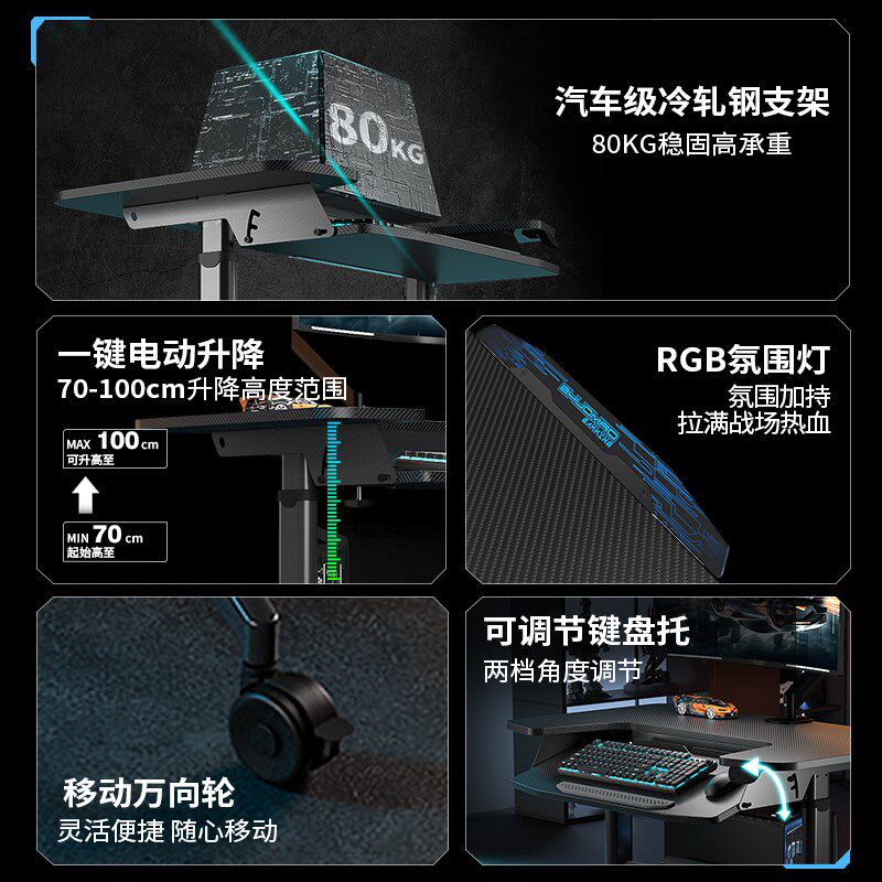家用电动升降电竞桌椅组合套装科技感电脑桌可移动放主机工作台