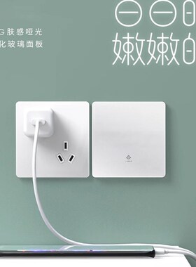 HS2超薄AG肤感玻璃开关正斜五孔插座面板86型灰色墙壁暗装家用