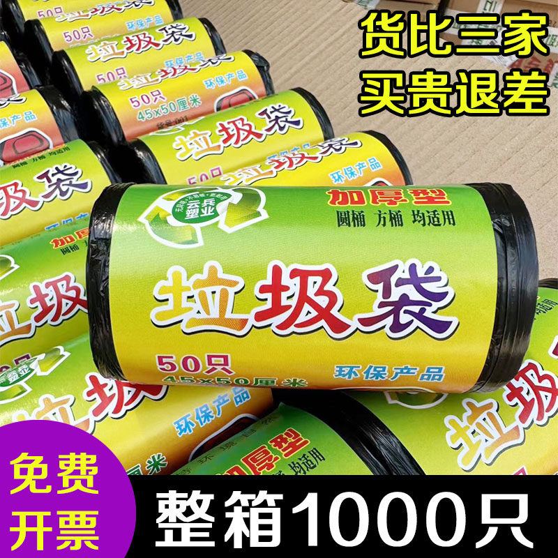 黑色垃圾袋平口小号加厚家用实惠装商用餐饮宾馆酒店专用大垃圾袋