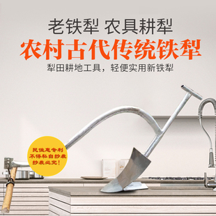贵州农村传统耕田犁铁制铁犁牛拉犁农用犁翻土种地农用犁田工具