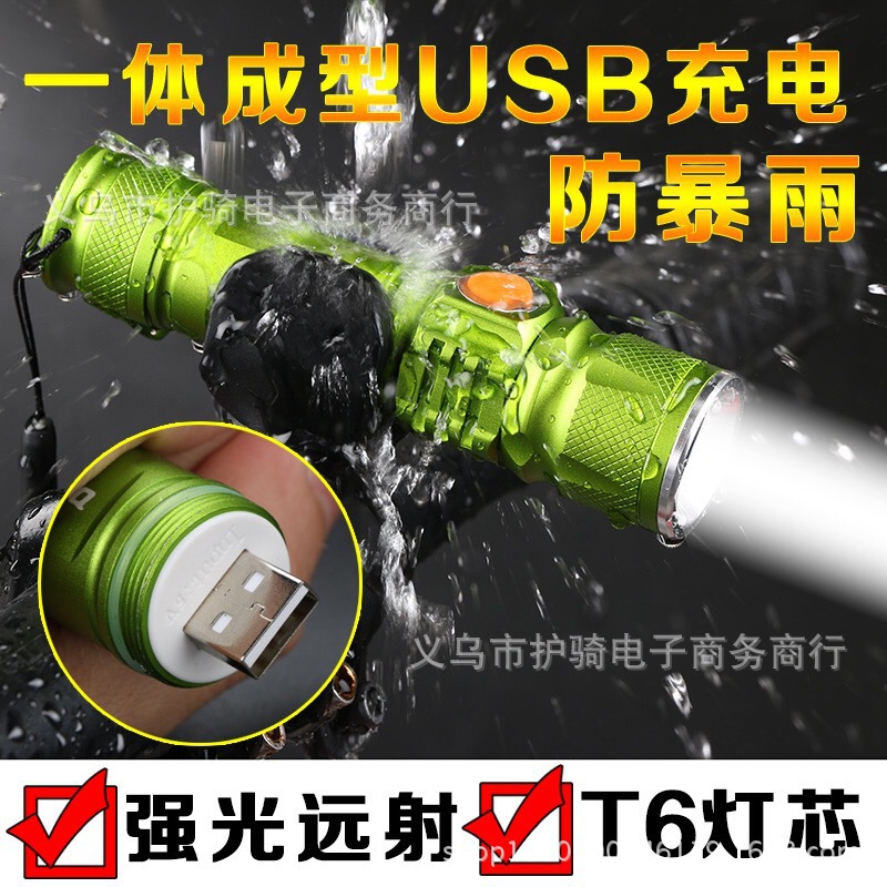 户外LED强光照明迷你手电筒 夜骑自行车灯USB充电T6防水纪念礼品