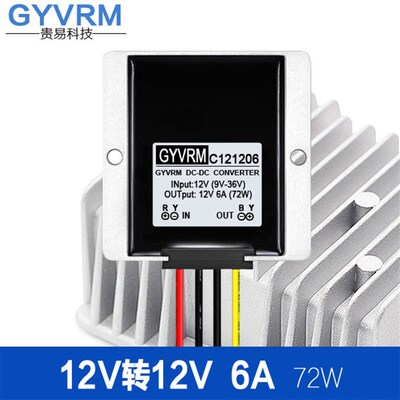 9V~36V转12V自动升降压12V稳压器12V20A转12V6A8A10A12A稳压模块