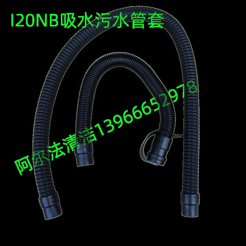 ICE国邦I20NB放水管排污管排水管i20nb吸水管T吸污管进水管污水套