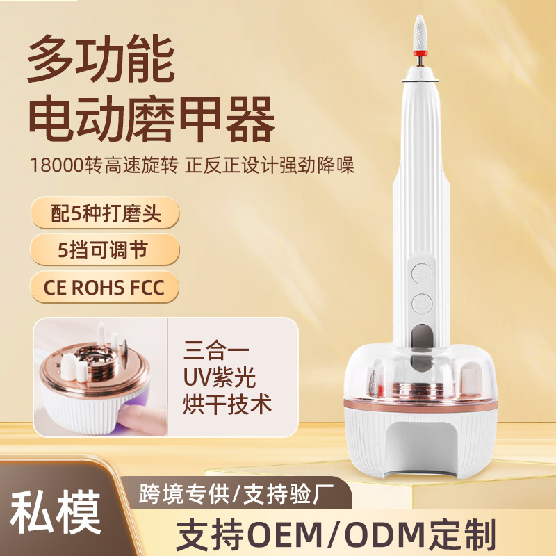 新款美甲打磨机家用卸甲抛光祛死皮指甲美甲仪底噪便携电动磨甲器