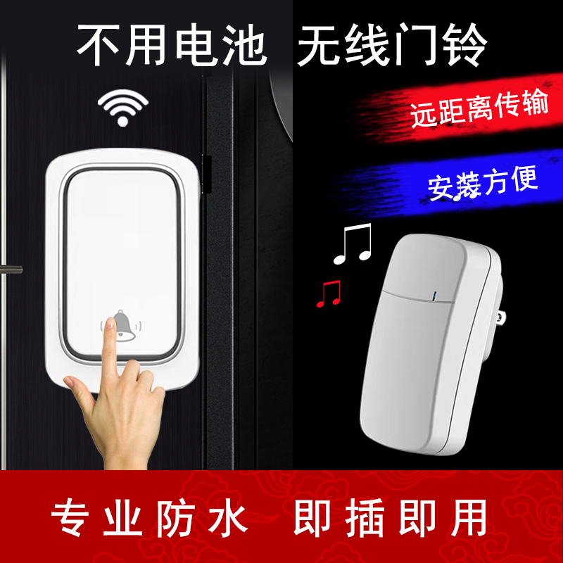 无线门铃家用智能超远距离自发A电遥控门铃开关一拖二老人呼叫器