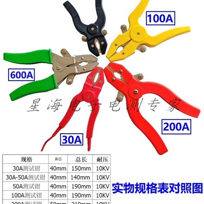 全铜ZCQ/CSQ-1/2/3/4电力测试钳30A50A100A200A大电流试验测试夹