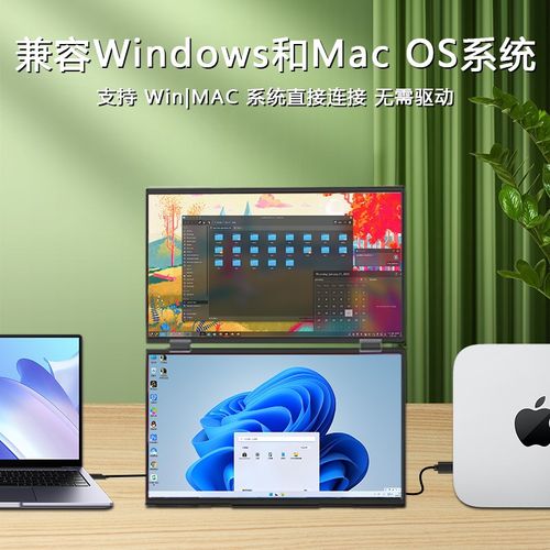 USLO15.6寸折叠双屏便携显示器笔记本电脑炒股专用扩展副屏屏幕