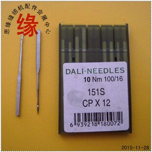 珠边机针CP*12假珠边车针151S  100/16GK68GK2030假珠边机机