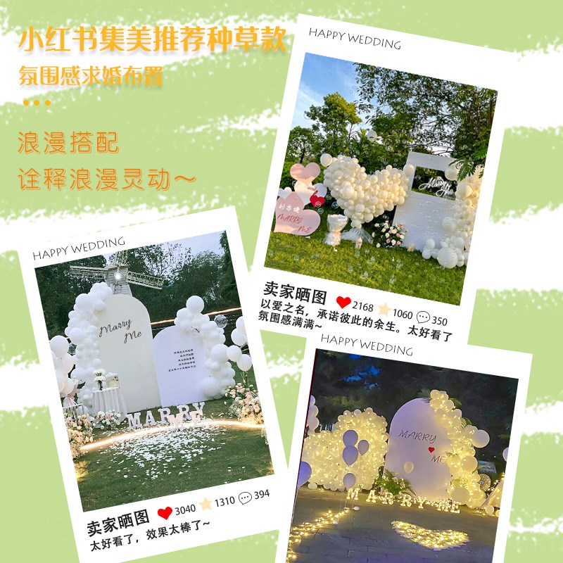 求婚室内布置520氛围灯牌全套室外小清新草坪高级V感生日装饰场景