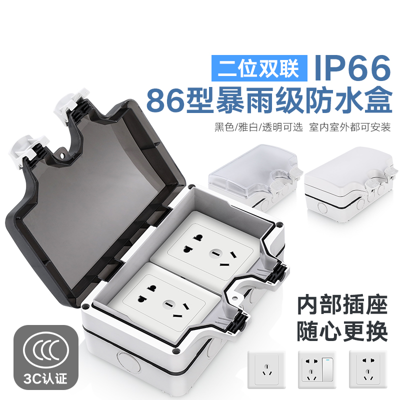 户外电源防水盒室l外防水接线盒开关插座防雨罩明装防暴雨充电插